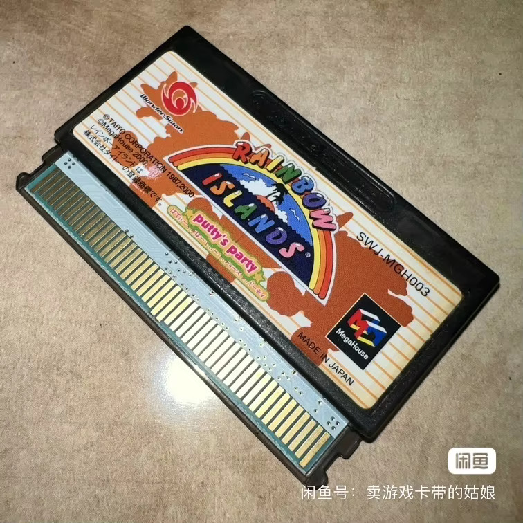 Party Games Ios - WS 게임 ** 레인보우 아일랜즈 -