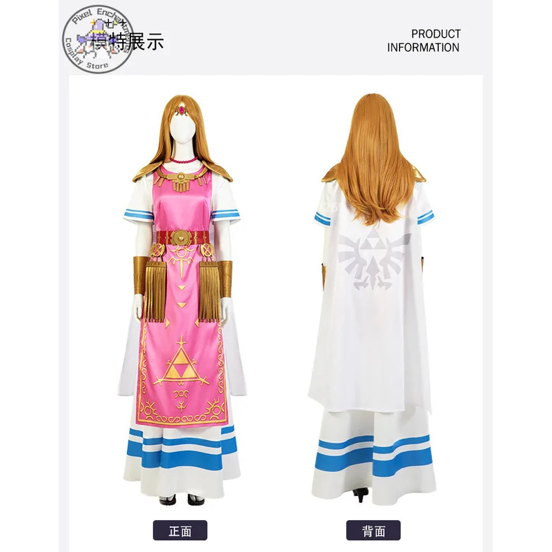 Zelda Party Games - 젤다 공주 게임 마스터 푸리아 게임에서