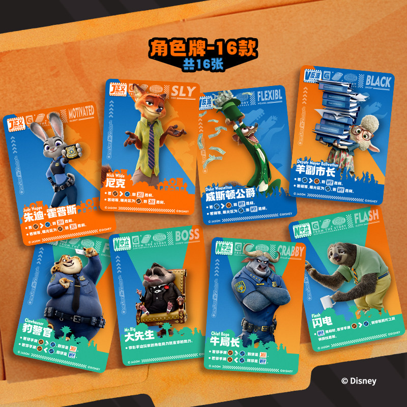 카드 펀 디즈니 Zootopia 보드 게임 멀티플레이어 - Zootopia Party Games 리뷰 및 가격