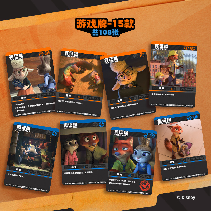 카드 펀 디즈니 Zootopia 보드 게임 멀티플레이어 - Zootopia Party Games 리뷰 및 가격